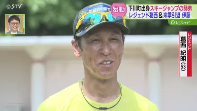 日テレNEWS NNN 5月25日(月) 19:11 気温30℃超える中…レジェンド・葛西