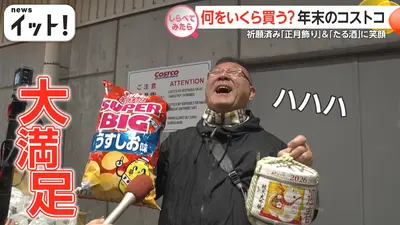 NIKKEI NEWS NEXT 1月8日(木)放送分 トランプ大統領「66の国際機関から