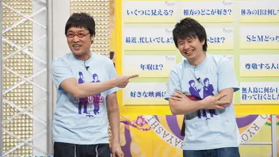 もっとたりないふたり―山里亮太と若林正恭― 2014年放送 episode1