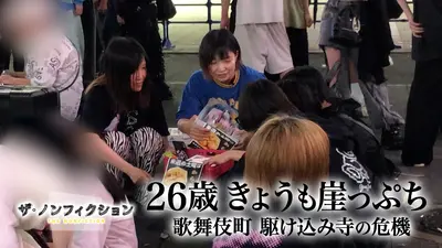 ウチ、“断捨離”しました！ 12月16日(火)放送分 「特別企画