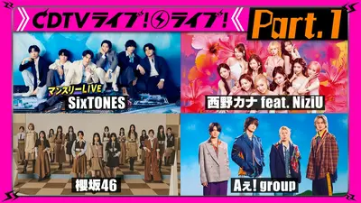 CDTV ライブ! ライブ! 6月1日(月)放送分 【Part.1】西野カナ feat