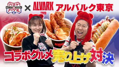 バスケ☆FIVE～日本バスケ応援宣言～ 3月1日(日)放送分 バスケ☆FIVE