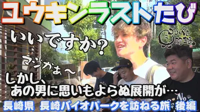 ゴリパラ見聞録 11月7日(金)放送分 第179回 日本全国どこへでも全力で