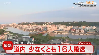 日テレNEWS NNN 6月2日(火) 18:35 【最新】道内熱中症疑い 午後3時まで