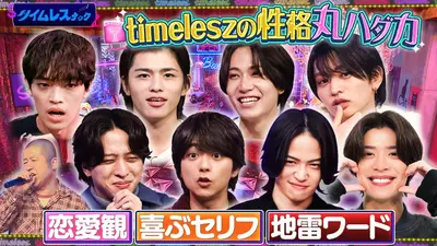 さらば青春の光の東ブクロとデビュー作 12月2日(火)放送分 【ブクロ