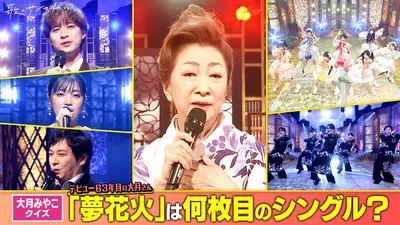 歌のサンセット 3月27日(金)放送分 大月みやこデビュー63年目の新曲
