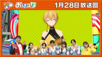 おはスタ 1月28日(水)放送分 すとぷり・るぅとプロデュース！おは