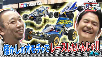 テレビ千鳥 6月9日(火)放送分 綾瀬はるかとボードゲームしたいんじゃ