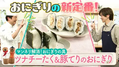 DAIGOも台所～きょうの献立 何にする？～ 4月23日(木)放送分 マンネリ