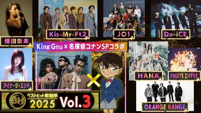 ベストヒット歌謡祭 11月13日(木)放送分 ＃3 アイナ・ジ・エンド
