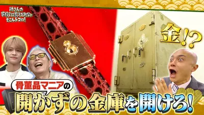 学校で作った置物です。金欠です。 所さんの学校では教えてくれないそこんトコロ！ 3月6日(金)放送分 8mm