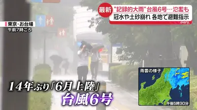 日テレNEWS NNN 6月3日(水) 19:51 【台風6号】各地で大雨や暴風被害