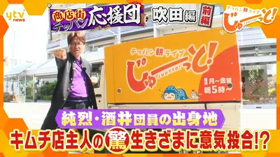 テッパン朝ライブ じゅーっと！ 5月29日(金)放送分 山下智久に直撃！超