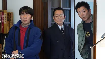 相棒 season6 2008年放送 第17話「新・Wの悲喜劇」｜ドラマ｜見逃し