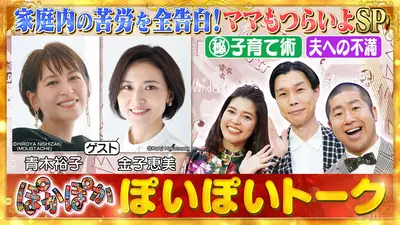 ぽかぽか 1月27日(火)放送分 火曜（3）歌詞を絵で表現＆何の名曲か