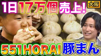 黄金のワンスプーン！ 3月20日(金)放送分 舘様＆ミッチーのW王子共演に