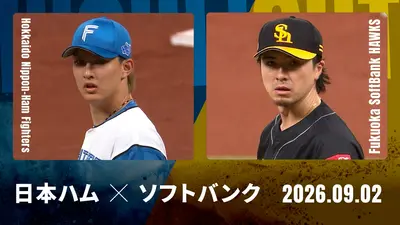 プロ野球ハイライト 9月3日(木)放送分 中日 vs. 広島 9月3日