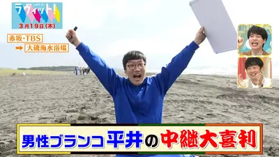 ラヴィット！ 3月19日(木)放送分 ビリビリパターゴルフ最強決定戦