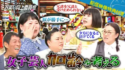 【激レア物】TV(さんま＆岡村祭り）で使われた、たたき棒（陰陽ちゃん） さんまのお笑い向上委員会 4月25日(土)放送分 四十路女子芸人の実態