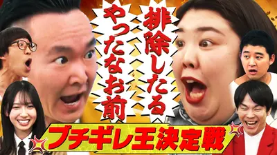 さらば青春の光の東ブクロとデビュー作 12月9日(火)放送分 【森田も
