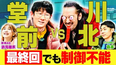 バラバラマンスリー 2月26日(木)放送分 エバースの知らぬが冠 #4 町田