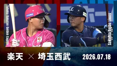 プロ野球ハイライト 7月19日(日)放送分 オリックス vs. 北海道日本ハム
