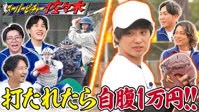 夜明け前バラエティ トワライト 12月6日(土)放送分 【スーパー
