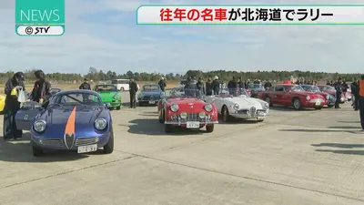 日テレNEWS NNN 10月5日(月) 17:41 往年の名車60台が北海道に 1000キロ