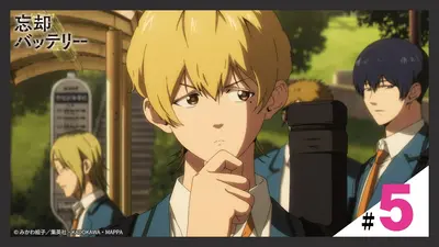 忘却バッテリー 2024年放送 第7話 面白いやつら｜アニメ／ヒーロー