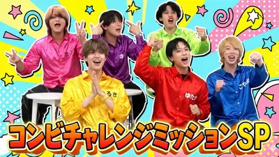 再び、銃をとる レン CXチャレンジ優勝PR 土曜日のワンラブ！ 12月13日(土)放送分 コンビチャレンジミッションSP