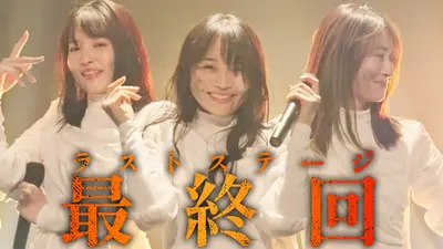 白戸修の事件簿 2012年放送 最終話『セイフティゾーン』後編｜ドラマ