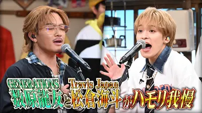 バナナサンド 12月2日(火)放送分 ハモリ我慢にトラジャ松倉が初参戦