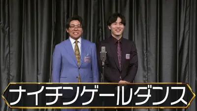 M-1グランプリ2025 準々決勝 ナイチンゲールダンス｜バラエティ
