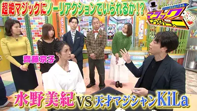 ★ぽかぽかページ①★ ぽかぽか 11月11日(火)放送分 火曜（1）天才マジシャンKiLa対齊藤