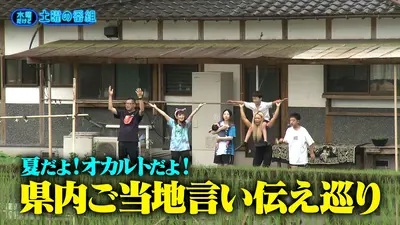 水曜だけど土曜の番組 8月26日(水)放送分 地元の交通インフラをテーマ