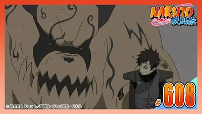 NARUTO-ナルト- 疾風伝 2014年放送 第六百八話 最初の友｜アニメ