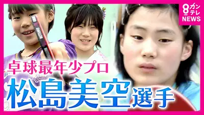 情報番組マチコミ 3月26日(木)放送分 竹本孝之MC卒業SP 10年間