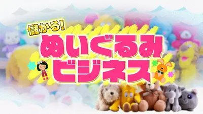 限界メンバー ごんかね ぬいぐるみ ROFL 限界ぬいぐるみ まとめ売り