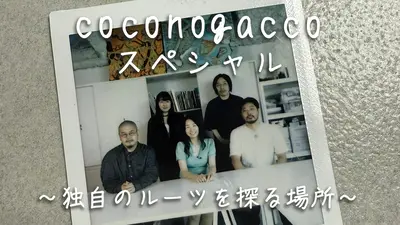 世界遺産 8月23日(日)放送分 日本のはじまりの地 未知なる都｜報道