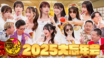 クロナダル 12月16日(火)放送分 クロLOVEシーズン2冬。最終ラウンド