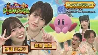なすなかにしのゲームキングダム 1月23日(金)放送分 第163回「超話題の