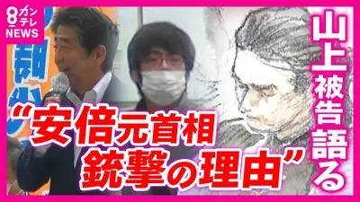 newsランナー 11月25日(火)放送分 安倍元首相のビデオメッセージ「非常
