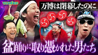 世界まる見え！テレビ特捜部 4月20日(月)放送分 アワードSP▽今夜世界