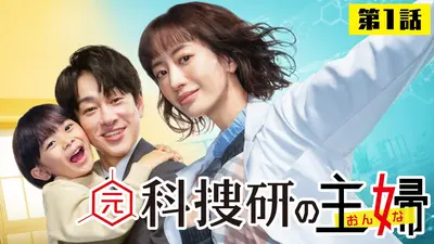 ウチ、“断捨離”しました！ 1月20日(火)放送分 「仕事も家庭も崖っぷち