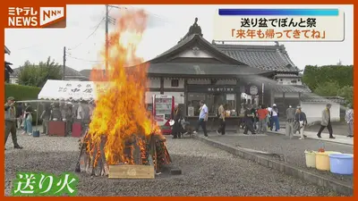 日テレNEWS NNN 8月16日(日) 19:08 「楽しい夏休みだった」「次は正月
