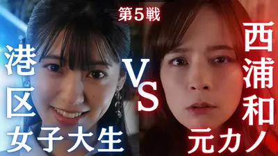 ヒモメン 2018年放送 最終回｜ドラマ｜見逃し無料配信はTVer！人気の