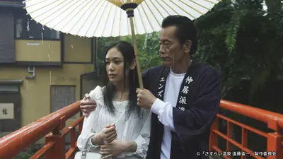 ナ229★  さすらい温泉 遠藤憲一 全4巻セット ナ229☆ さすらい温泉 遠藤憲一 全4巻セット 【公式通販】