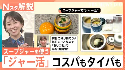 ZIP! 1月28日(水)放送分 陣内貴美子のQUIZ！ドリームハウス #7【ZIP