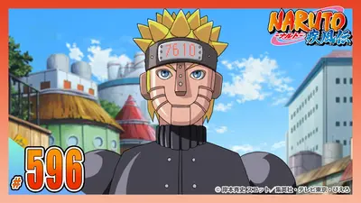 NARUTO-ナルト- 疾風伝 2014年放送 第五百九十六話 Extra edition 九尾