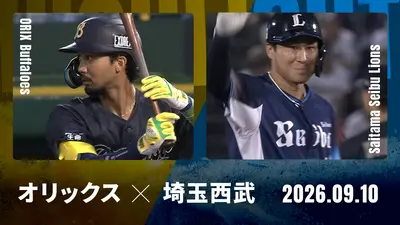 プロ野球ハイライト 9月10日(木)放送分 巨人 vs. 中日 9月10日 東京
